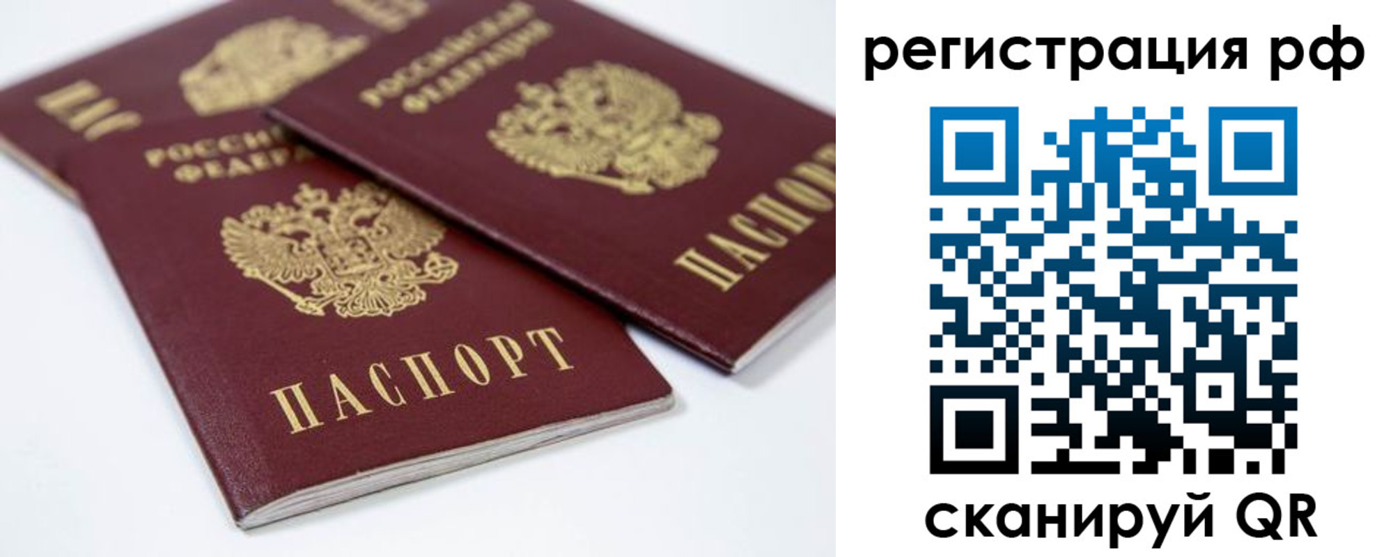 временная регистрация в Кемерово