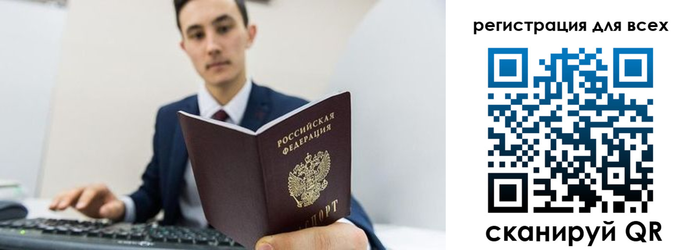 временная регистрация законно в Кемерово