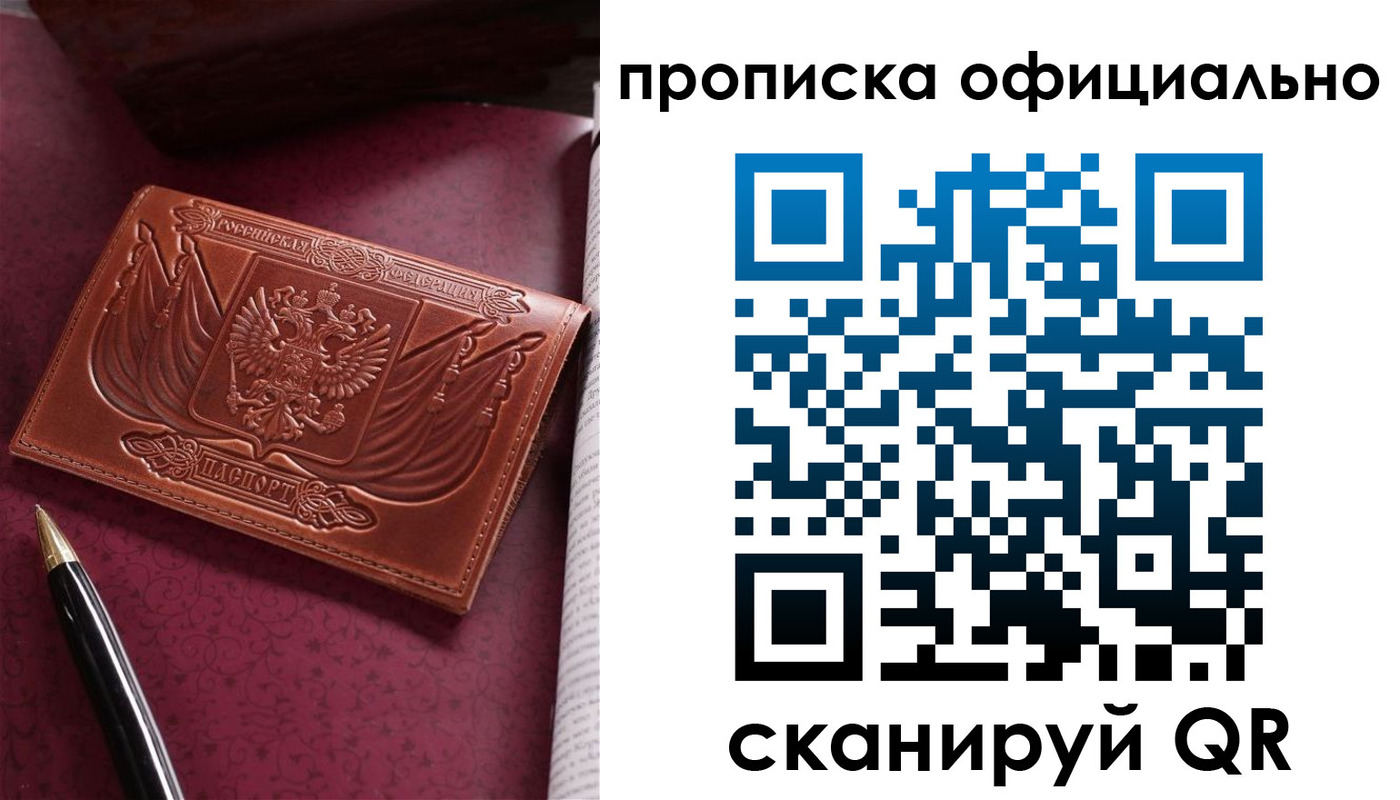 миграционный учет в Кемерово