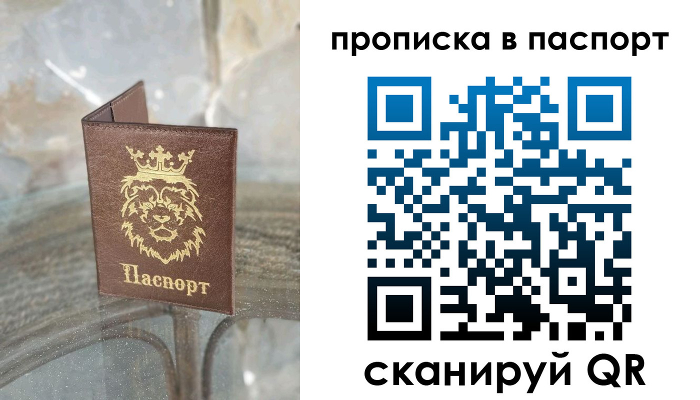 прописка для кредита в Кемерово
