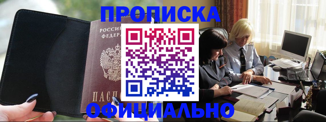 миграционный учет в Кемерово