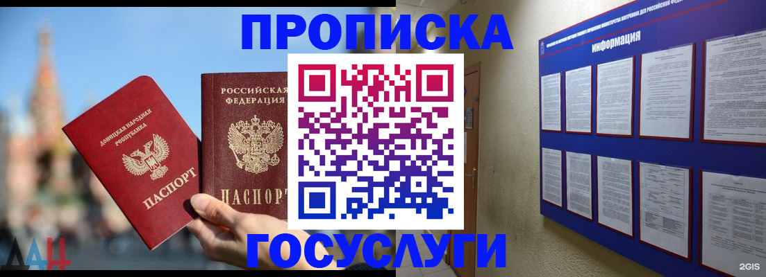 временная регистрация для всех в Кемерово