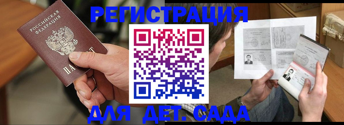 прописка иностранных граждан в Кемерово