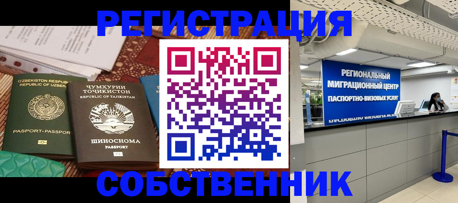 прописка гарантия в Кемерово