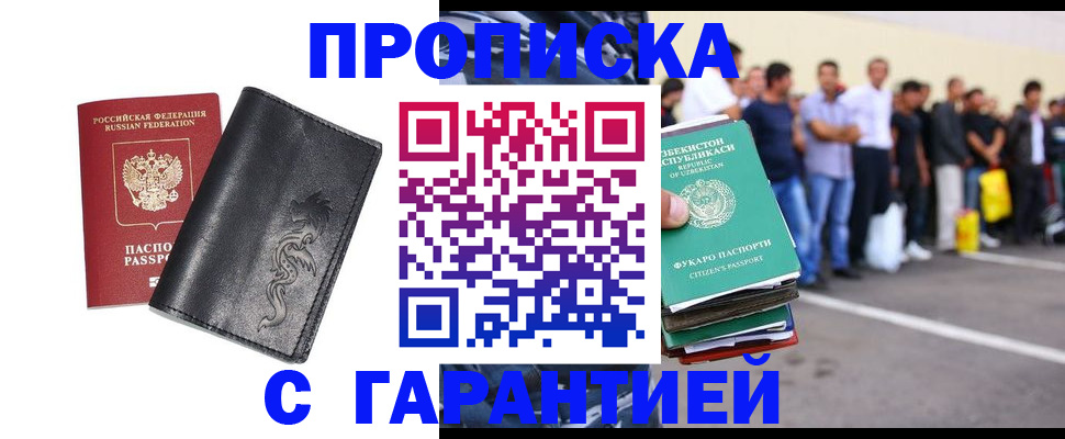 временная регистрация для всех в Кемерово