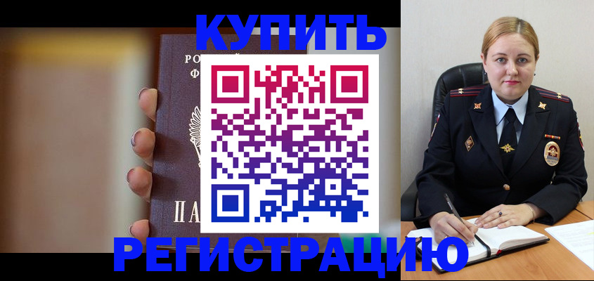 временная регистрация поиск в Кемерово