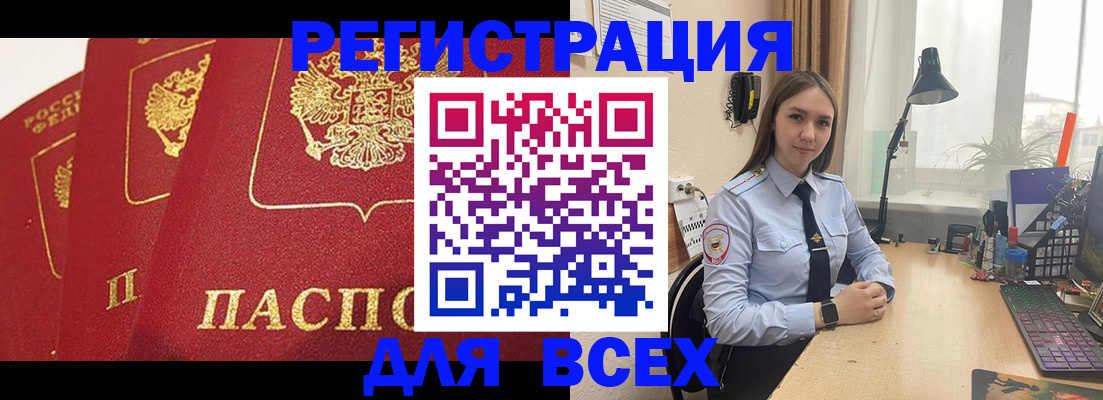 прописка для военкомата в Кемерово