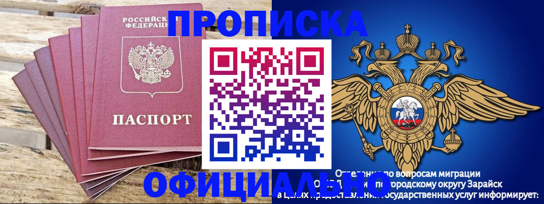 временная регистрация купить в Кемерово