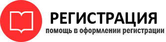 прописка в Кемерово id794170